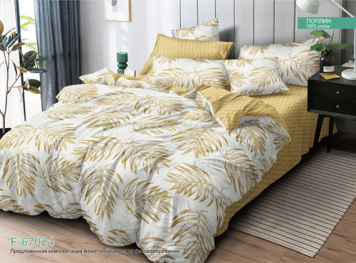 КПБ Поплин Арт. F-67024